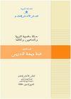 تقرير المجلس الأعلى للتعليم
