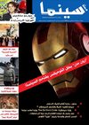 MAG cinema issue 2