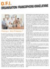OFI - Votre partenaire a Ashkelon
