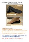 MYEM 夢幻 / 矽膠 /氣墊 / 隱形增高鞋墊 購買 --> http://gettall.myem.com.tw