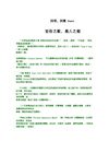 世俗之歌，愚人之船 - 卡爾 奧爾夫的《布蘭詩歌》