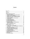 Sumário Teoria do Direito Primeiras Lições