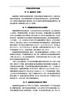 中国脑血管病防治指南(2005年版）