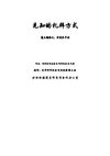 先知（愿主赐福之，并使其平安）的礼拜方式