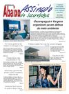 abaixoassinado