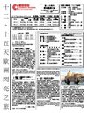 十二、十五天闪亮之旅