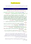 عن أي حجاب تتكلمون ؟؟ Mais de quel voile vous Parlerz ?