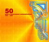 MICA 50th Anniversary eBook - Chapter 1