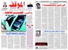 al mawkqif 506