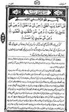 113 Surah Al-Falaq - Tafheem ul Quran (Urdu)