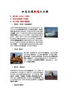 加东枫叶6天之旅