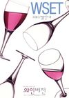 winevision e-brochure