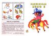 E.I.- Preescolar Rubio 5