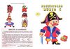 E.I.- Preescolar Rubio 6