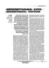 «Интеллектуальные» катки – «интеллектуальное» уплотнение