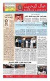 Immal_bahrain 12