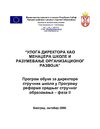 Uloga direktora kao menadzera skole i razumevanje organizacionog razvoja