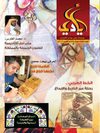 العدد الثالث