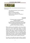 Proyecto Ecoaldea Utopía 