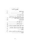 فهرس الكتاب