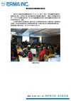 爱尔玛参加卓美摄影俱乐部颁奖活动