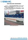 清洁养护专家参加北京国际广播电影电视设备展览会
