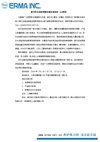 爱尔玛全国巡回售后服务周活动（上海站）