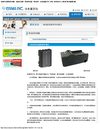日本爱尔玛影像器材养护专家（ERMA INC）教您如何电池和充电器的养护清洁
