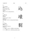Kanji L29 -- 05-11-2009
