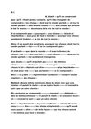 Il disait ---qu'il ne comprenait pas