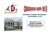 Calendrier des concours 2009