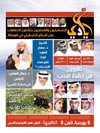 العدد الحادي عشر