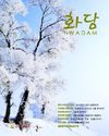hwadam