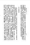 中国古典文学基本丛书.苏轼诗集3.清王文诰辑注.中华书局.1982