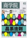 商学院 09_11