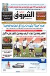 الخبر