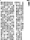 08.鴛鴦刀