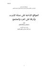 المواقع الإباحية على شبكة الإنترنت
