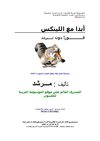 اللينكس
