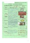Fiche définitions génétique 3ème