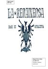 Webquest sobre la Renaixença, Crític Literari, Miguel Pérez Nieto