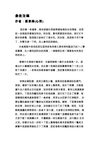 百份百個人創作之驚疑極短篇(二)