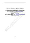 AVAYA Cajun交换机使用手册