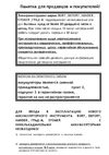 Памятка по эксплуатаци аккумуяторных батарей для инструмента...