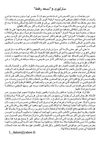 ساركوزي وتسعة رهط
