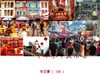 牛车水之旅