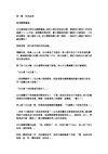 <<日常生活>> 第一季　第一集（回流返港）