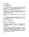 唏！我真的很想你ch11兩個瘋子的行徑(下) 