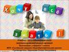 Проект "Зимующие птицы села Сычёвки Алтайского края"(по...