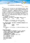 《高中化學電子報》第4期